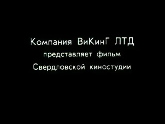 "Сон смешного человека" Ф. М. Достоевский (1992)