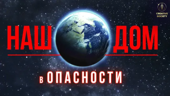 Спасение планеты – в наших руках | Отзывы о конференции «Глобальный кризис. Время правды»