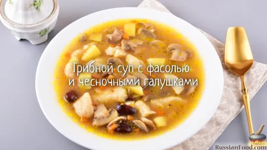 Грибной суп с фасолью и чесночными галушками