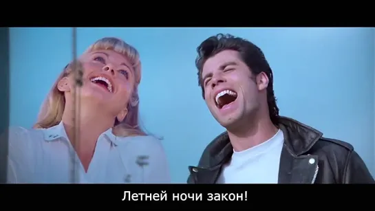 "Summer Nights" from "Grease"