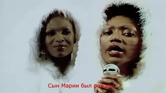 Boney M "Mary's Boy Child"