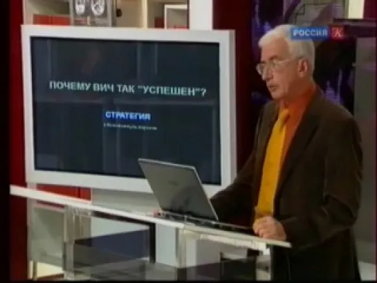 ACADEMIA 01.12.11 СПИД Леонид Марголис. ВИЧ: что мы знаем и чего не знаем, чтобы остановить эпидемию СПИДа