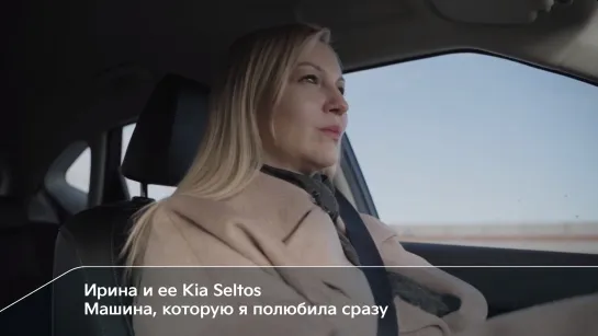 Kia Seltos | Впечатления первых покупателей | Ирина