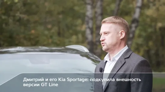 Kia Sportage | Впечатления первых покупателей | Дмитрий