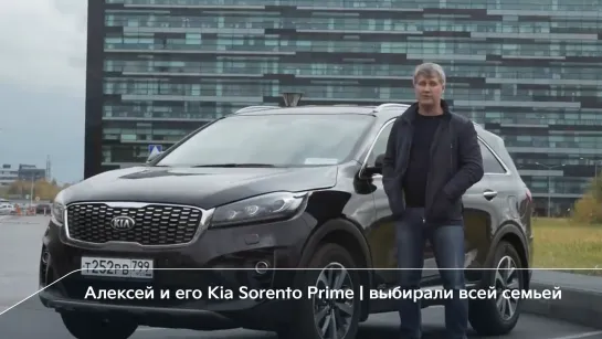 Kia Sorento Prime | Впечатления первых покупателей | Алексей