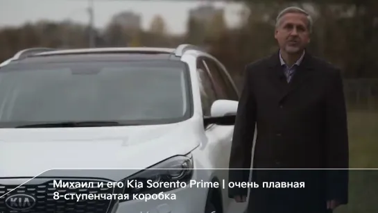 Kia Sorento Prime | Впечатления первых покупателей | Михаил