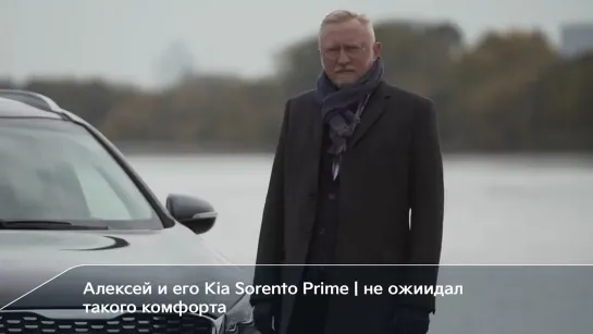 Kia Sorento Prime | Впечатления первых покупателей | Алексей