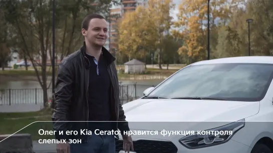 Kia Cerato | Впечатления первых покупателей | Олег