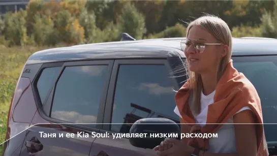 Новый Kia Soul | Впечатления первых покупателей | Татьяна