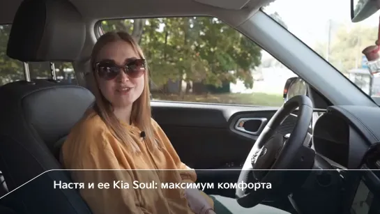 Новый Kia Soul | Впечатления первых покупателей | Анастасия