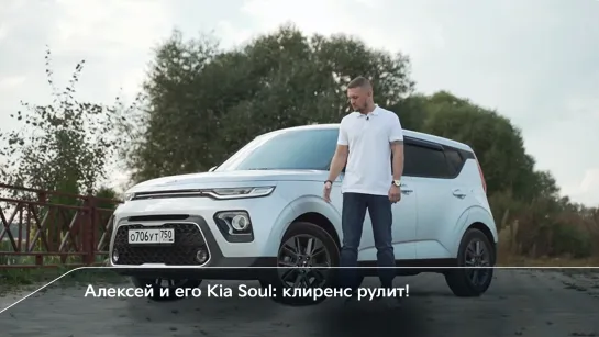 Новый Kia Soul | Впечатления первых покупателей | Алексей