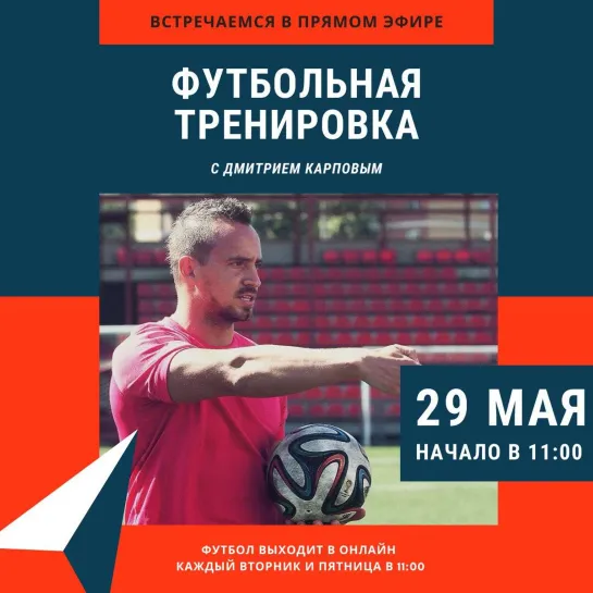 Физическая подготовка в футболе💪⚽️