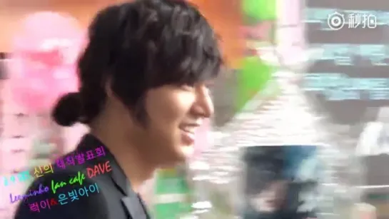 20120809 Lee Min Ho -Вера- Конференция SBS - cr DAVE via momoko