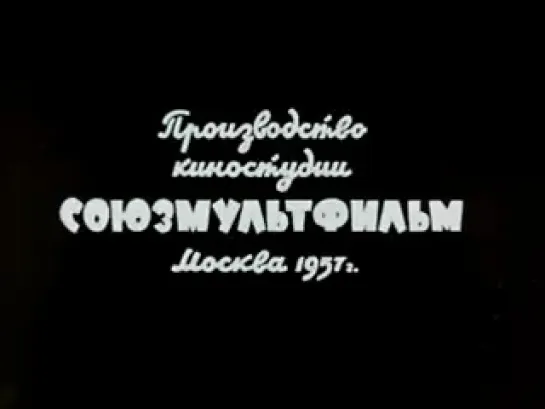 ''Опять двойка'' 1970