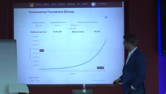 [2] Конференция «Активные инвестиции в условиях неопределенности». Фрагменты. Сергей Змеев. 18+