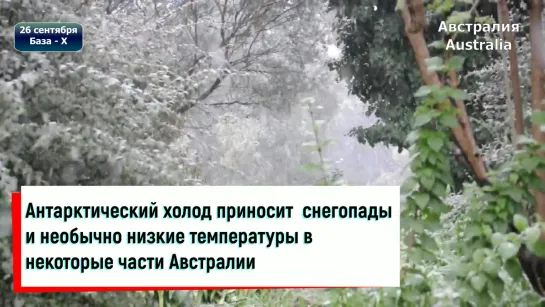 Катаклизмы с 25 по 27 сентября 2020. Боль Земли. Наводнения и смерчи в Италии. Снег в Европе