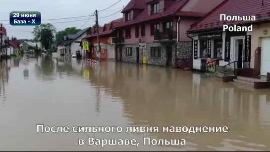 Катаклизмы с 28 июня по 2 июля (часть 2). Катаклизмы за неделю