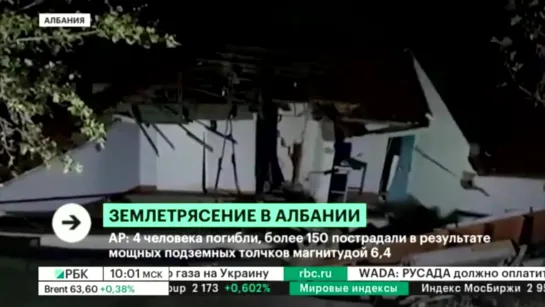 Землетрясение в Албании сегодня. Есть погибшие. Землетрясение в Албании 2019