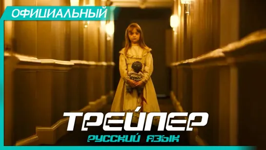 Антебеллум (2020) Русский тизер HD | Antebellum / До гражданской войны | Жанель Моне