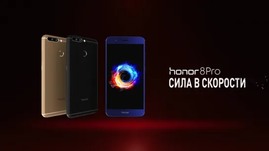 Honor 8 Pro ¦ Сила в скорости