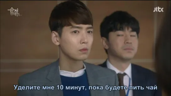 [Dorama Mania] Влюбиться в Сун Чжон _ Falling for Innocence 9 из 16