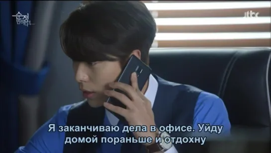 [Dorama Mania] Влюбиться в Сун Чжон _ Falling for Innocence 5 из 16