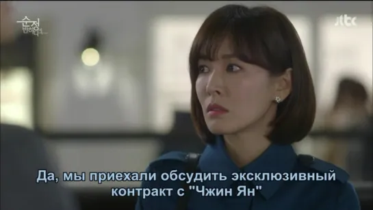 [Dorama Mania] Влюбиться в Сун Чжон _ Falling for Innocence 4 из 16