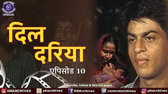 Dil Dаriya दिल दरिया (1988) Episodе 10