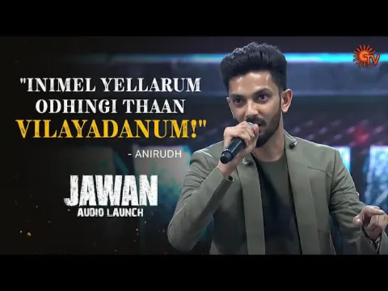 Anirudh's Speech | Jawan Audio Launch | Shah Rukh Khan | Vijay Sethupathi | Sun TV