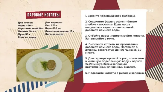 Санаторное питание в СССР _ Вкусно по ГОСТу (2023)