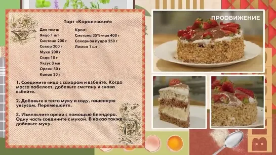 Кулинарная литература СССР _ Вкусно по ГОСТу (2023)