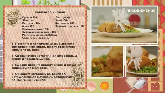 Советские повара _ Вкусно по ГОСТу (2023)