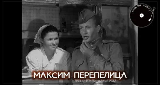 Максим Перепелица (1955)