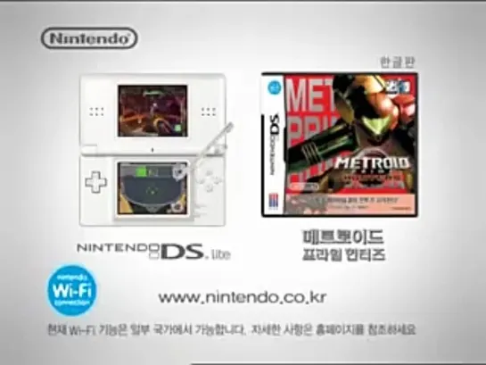 Metroid Prime Hunters Korean Commercial (Version 2)(360P)