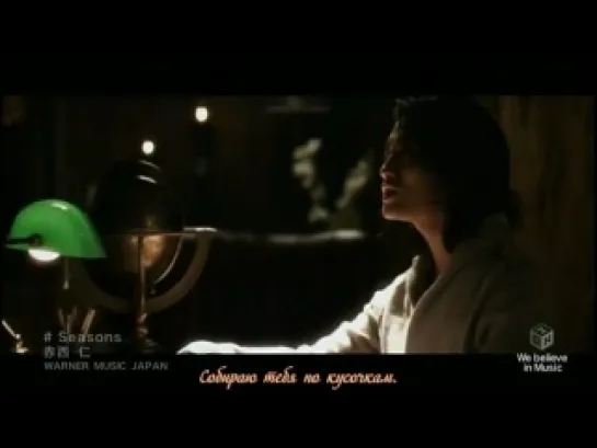 Akanishi Jin - SEASONS RUS SUB