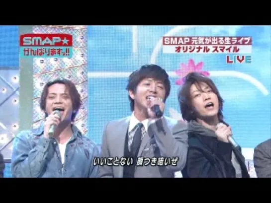 [Ganbarimasu!] 02.04.2011 Johnny's - Original smile