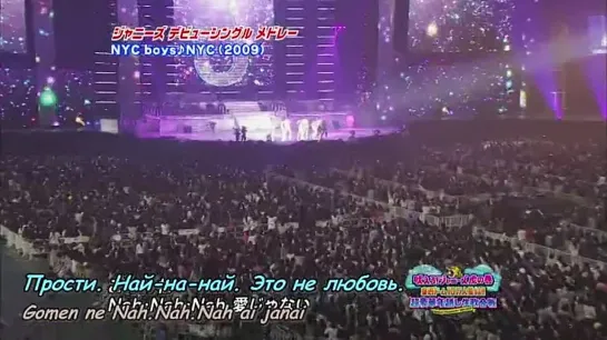 2009-2010 Johnnys Countdown Concert (рус.саб)