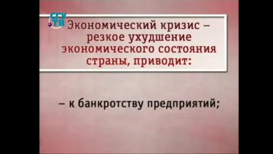 Мировые кризисы. Передача 2. Загадка экономического цикла