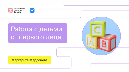 Как правильно работать с детьми: советы от эксперта воспитания