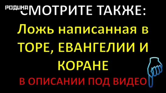 🔴ОН уже на пороге.ВСЕ НАЧНЕТСЯ в 2020 _ ПРОРОЧЕСТВО ОТ БОГА. [РОДИНА]