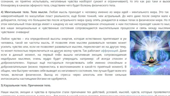 Устройство человека по ведам или откуда взялась матрешка