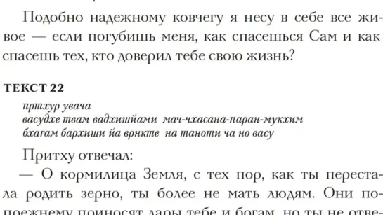 Причина всякого завета - это ложь и всякий завет в крови заключается как результат действия обмана