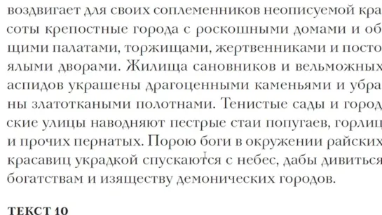 Рай находится в аду, где живут рептилоиды