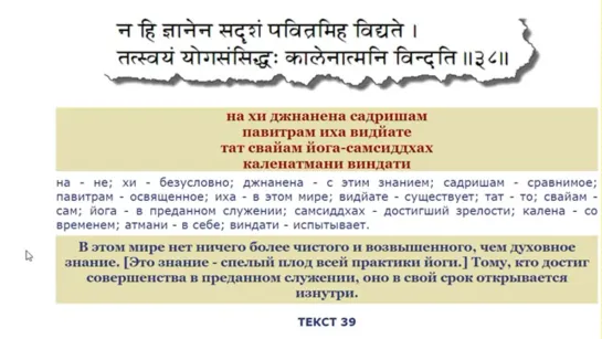 Карма и ее последствия. Как анулировать карму Паралельные места НЗ и Багават гиты