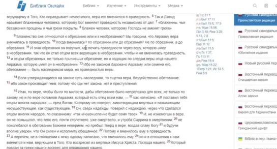 Кому служат Иудеи. Для чего нам вообще вера? Кто создал Иудо-христианство