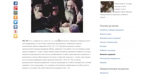 Иисус родом из славянских земель. Библейские доказательства.