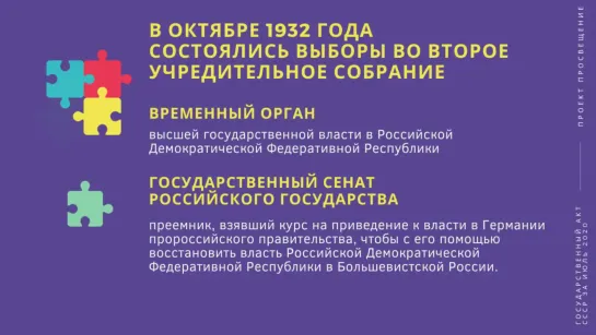 Рассекреченные материалы или оборотная сторона Российской Федерации