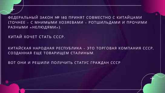 Как самоизолированным избежать депортации и признания _недееспособным_(480P)_1