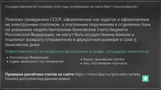 Почему не стоит оформлять QR-код и бояться штрафов за нарушение режима самоизоляции(480P)_1