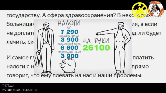 😁 Если государство мне ничего не должно, то и я ему ничего не должен ❗